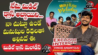 Middle Class Melodies Director Vinod Ananthoju Exclusive Interview Anand Devarakonda 
