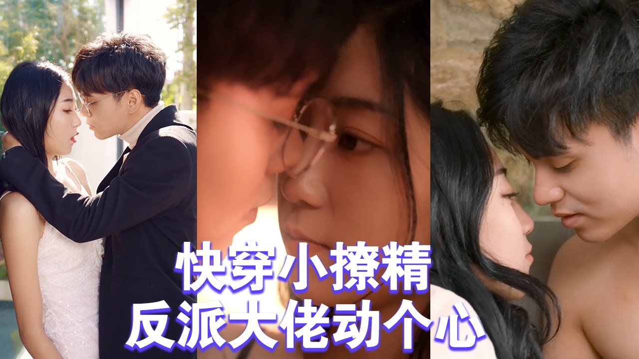 快穿：姜菀攻略反派大佬