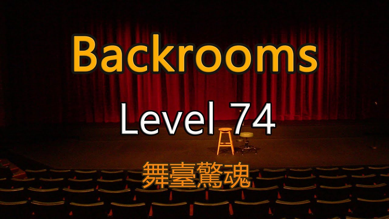 Level 74 Stage Fright [Backrooms Wikidot] #backrooms #backroomswikid