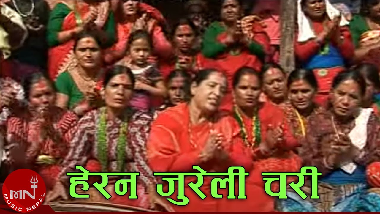 Watch Herana Jureli Chari - Haridevi Koirala | Ratyuli Song 2072 on YouTube Watch Herana Jureli Chari - Haridevi Koirala | Ratyuli Song 2072 on YouTube