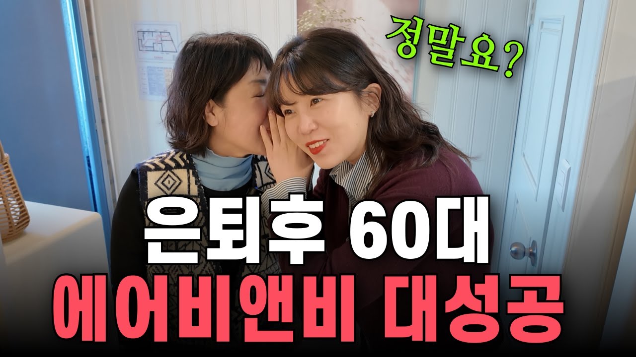 레드오션을 블루오션으로 만든 노하우 공개