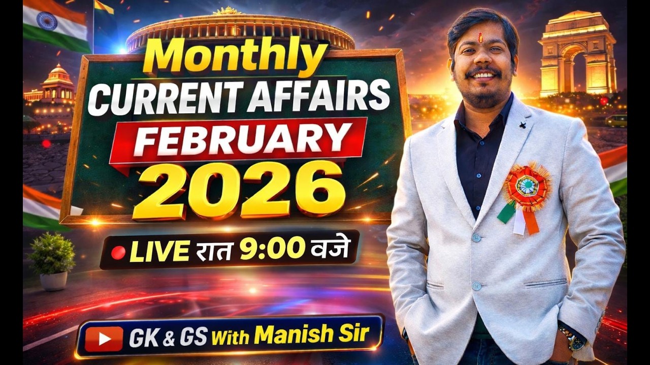 February 2026 Current Affairs Marathon 🔥 | पूरा महीना 1 वीडियो में | Exam में सीधा आएगा!