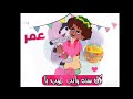 فين عمر الحلو يكلم بكار🌛🥰.              كل سنه وانت طيب ياعمر