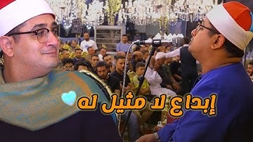 ابــداع لا مثيـــــل له II من قارئ العـــالم الاول الشيخ محمود الشحات انور