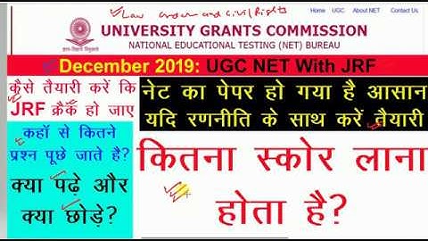 UGC NET June 2020 | How Much to Score to Crack NET | net ki taiyari kaise kare in hindi | kaise stuy