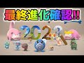 【ポケモンGO】年末コミュニティデイ進化最終確認ライブ配信!