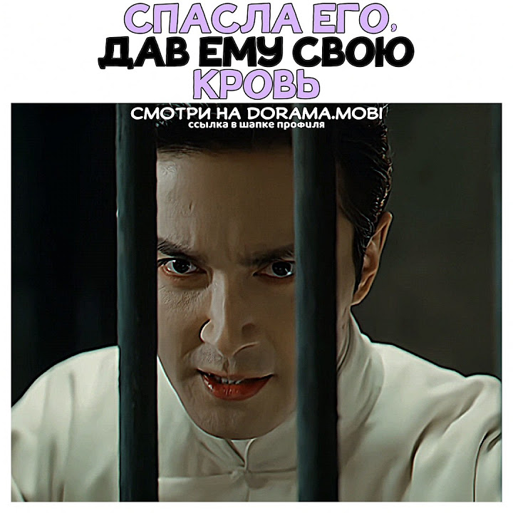 😱Спасла вампира, дав ему свою кровь|Снежная баллада - YouTube