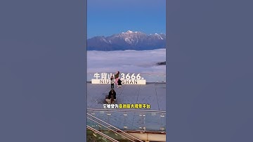 中國最美的8個地方，數數你去過幾個 #amazing #旅行vlog #旅行推薦 #景點推薦 #travel #traveltip #中國必去景點 #風景 #中國旅遊 #景點 #中國旅遊攻略