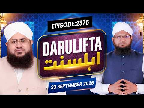 Darul Ifta Ahl e Sunnat Episode 2375 | 23 September 2026 | Mufti Kafeel Attari Madani