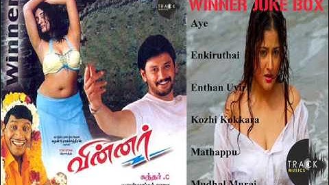 Winner | Prasanth | Kiran | Juke Box | Best Collections | Track Musics India