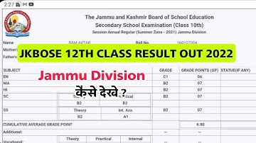 JKBOSE 12th Class Result Out 2023 ? Jammu Division || J&K Result Kaise Dekhe ! Check Result