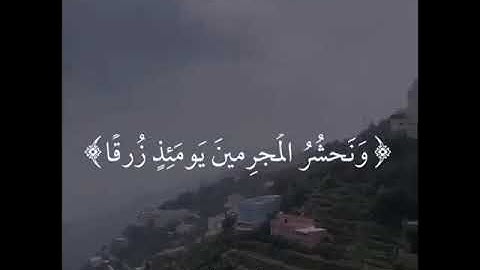 قراءة من سورة طه . للقارئ/ زياد أحمد السامعي.