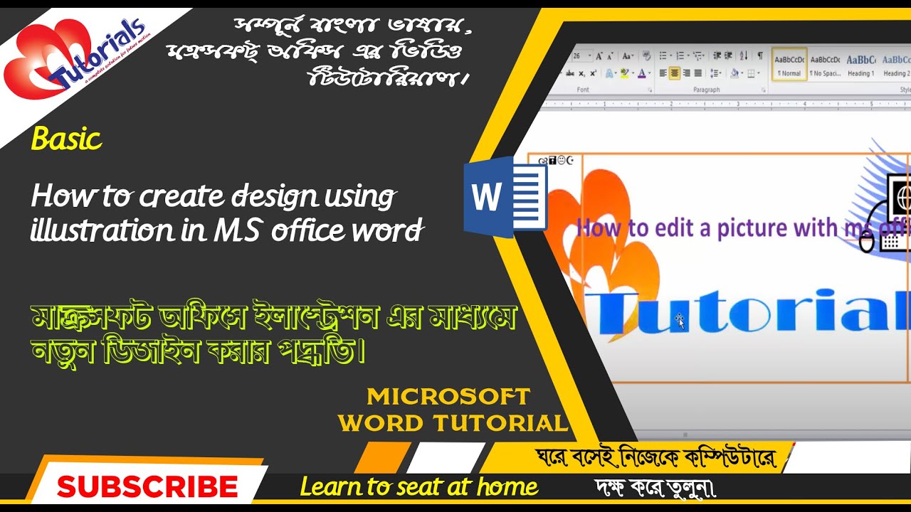 10. How to create design using illustration in MS office word 2010 | MS ...