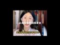 上海出轨女教师视频回应原视频#吃瓜