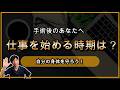 【手術後のあなたへ】退院すれば「すぐに仕事復帰?」それとも「自分の身体を守る?」