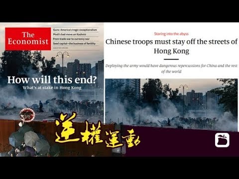《石涛聚焦》「习近平:死抗美国豪赌川普 赢了」称霸全球-中国梦习近平独裁称霸欺骗国人的藉口而已『一带一路与华为』连结中共国与欧洲非洲 足以称霸推翻美国 《经济学人》:习总本性专制 解放军露面香港即亡