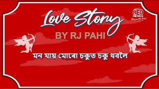 মন যায় মোৰো চকুত চকু থবলৈ || REDFM LOVE STORY WITH RJ PAHI