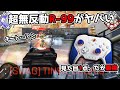 26kill 最強コントローラーでR 99を使ったら無反動レーザーと化した件 APEX LEGENDS 26kill 最強コントローラーでR 99を使ったら無反動レーザーと化した件 APEX LEGENDS
