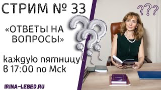 видео: СТРИМ № 33  картинка: СТРИМ № 33