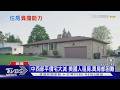 「美國夢」難圓! 中西部平價住宅大減 租房.買房都困難｜十點不一樣20260722 @TVBSNEWS01