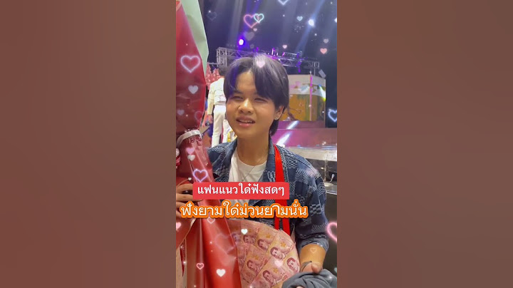 แฟนแนวได๋‼️ร้องสดเพราะมาก🦕ฟังยามได๋ ม่วนยามนั่น #ยูริ #โตเกียวมิวสิค #แฟนแนวได๋