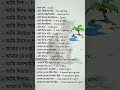 What’s Wrong Meaning in Bangla | Daily Spoken English Bangla #shorts