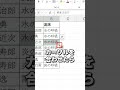 【Excel】一瞬で行を挿入する方法！