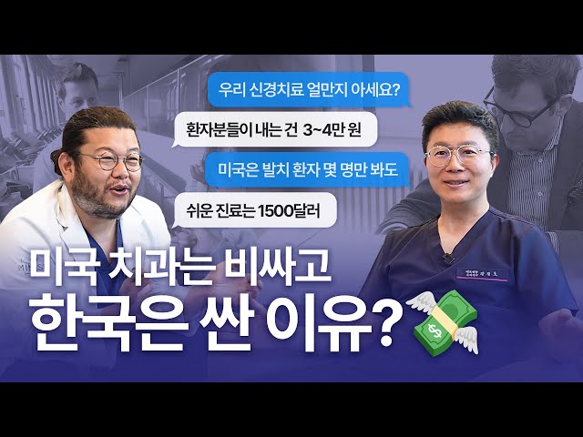 한국 치과 기술, 왜 해외 의사들이 먼저 인정할까?