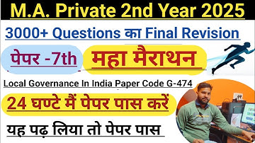 महा मैराथन 2025 Final Revision Political science 2nd year Local Governance In India,Paper Code G-474