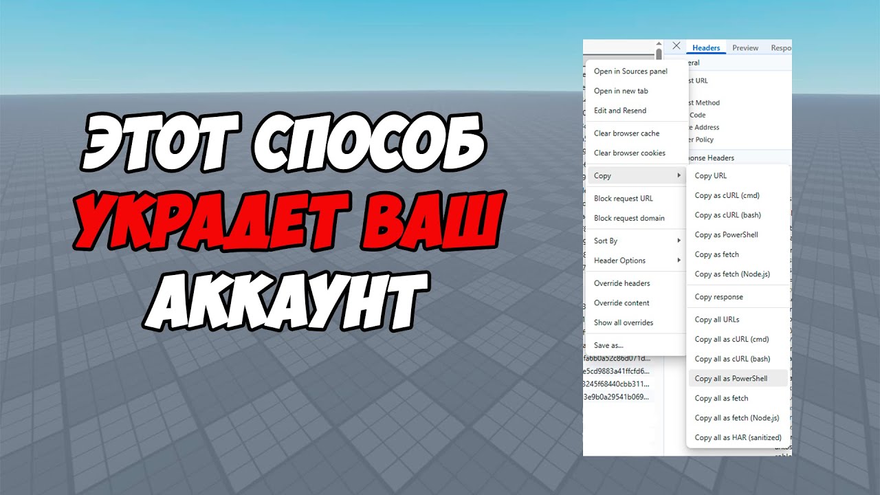 НИКОГДА НЕ ПОЛЬЗУЙТЕСЬ ЭТИМИ СПОСОБАМИ ОБХОДА БЛОКИРОВКИ ЧАТА В РОБЛОКСЕ