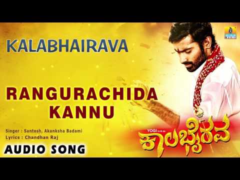 kalabhairava---rangurachida-kannu-|-audio-song-|-yogesh,-akhila-kishore-|-jassie-gift