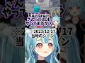 無知らむち時代を見るらむちww【白波らむね/ぶいすぽ】#ぶいすぽ #shorts #白波らむね