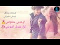 محمد جمال اوعدني متعوفني