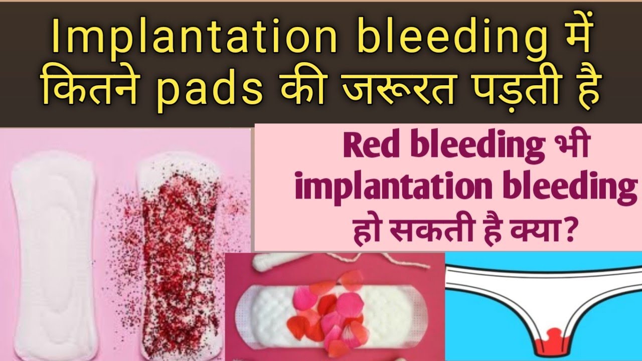 Implantation bleeding me kitne pads Use hote hai, Maximum Kitne ...