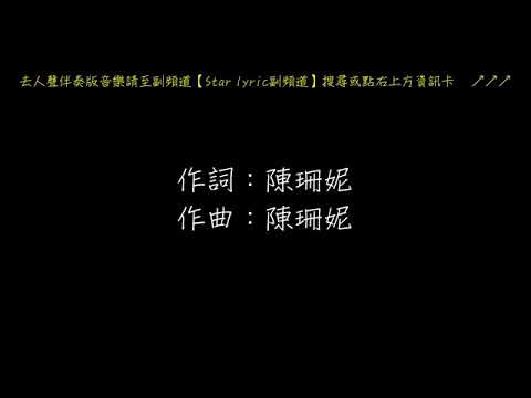 王心凌《在青春迷失的咖啡館》