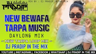 2K24 NEW BEWAFA TARPA MUSIC || NEW TARPA LOOP  MIX || DAYLONG MIX ||  DJ PRADIP IN THE MIX