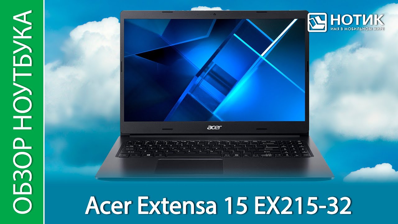 Ноутбук Acer Extensa 15 Цена