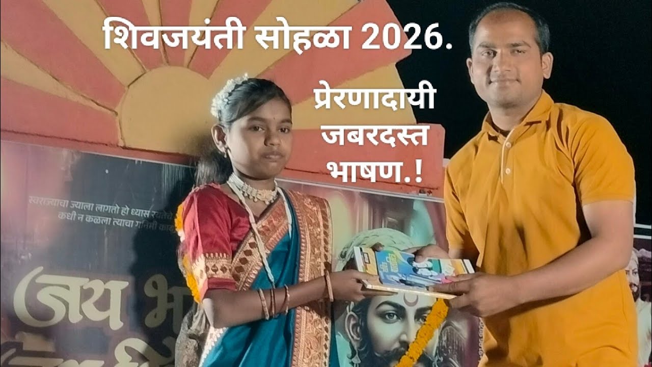 Shivjayanti 2026 | शिवजयंती 2026 | ##chhatrapati #shivjayanti #shivaji #viral #trending #trending 