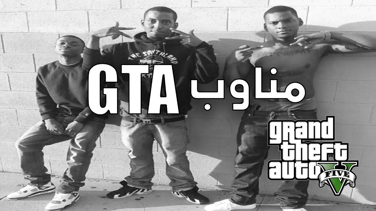 اسهل سرقه بنك في GTA#1