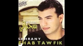EHAB TAWFİK - SAHRANY - 1999 - EGYPT - FULL HD / 1080 P