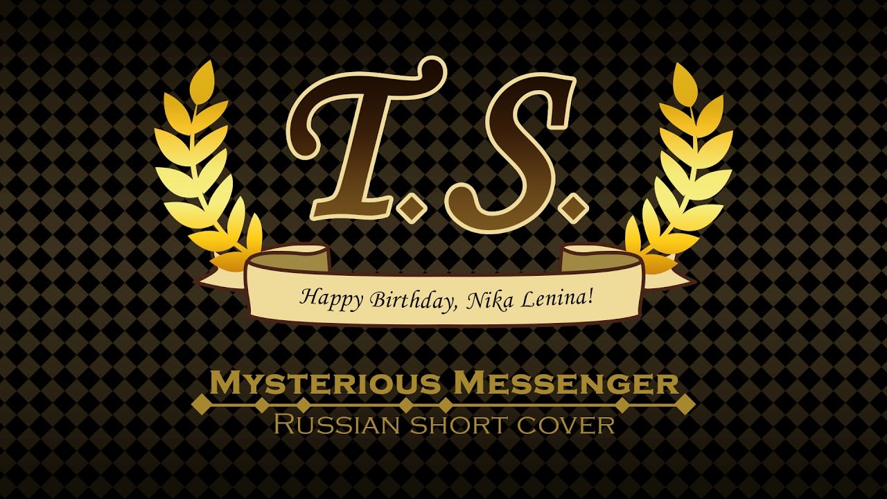 Short ver. Mysterious Messenger.