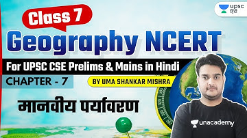 Human Environment | Chapter-7 | Class 7 Geography NCERT | UPSC CSE 2022/23 | Uma Mishra Sir
