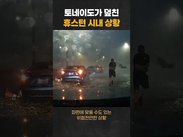 도심 한복판에서 자동차가 날아가기 시작했다 | In the Eye of the Storm