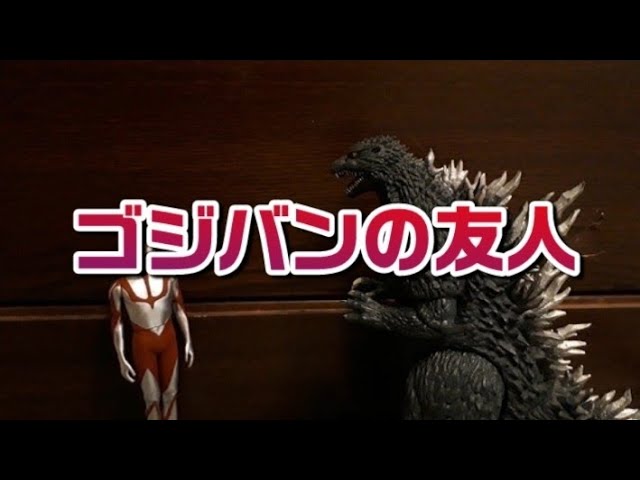 Gozynetzilla No. 329: The Interrogation - YouTube