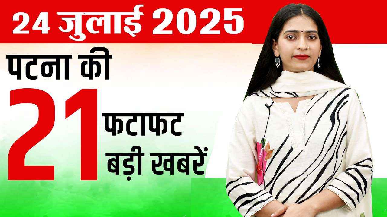 Today patna news of  24th  july  2025.free electricity, Construction,  DL-RC,Hariyali Amavasya