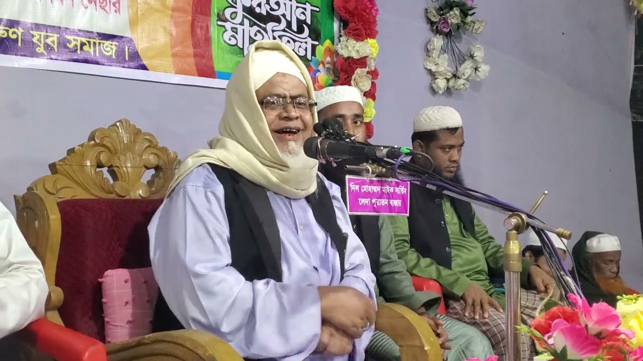 Mv Kobir Waz 2024. Rohingya New Waz