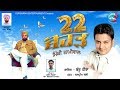 Kabootar bazi song  bai borh micky gamiwala  singer babbu heera  gursimran entertainment