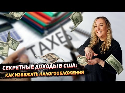Видео: Облагаются ли выплаты по страховке налогом?