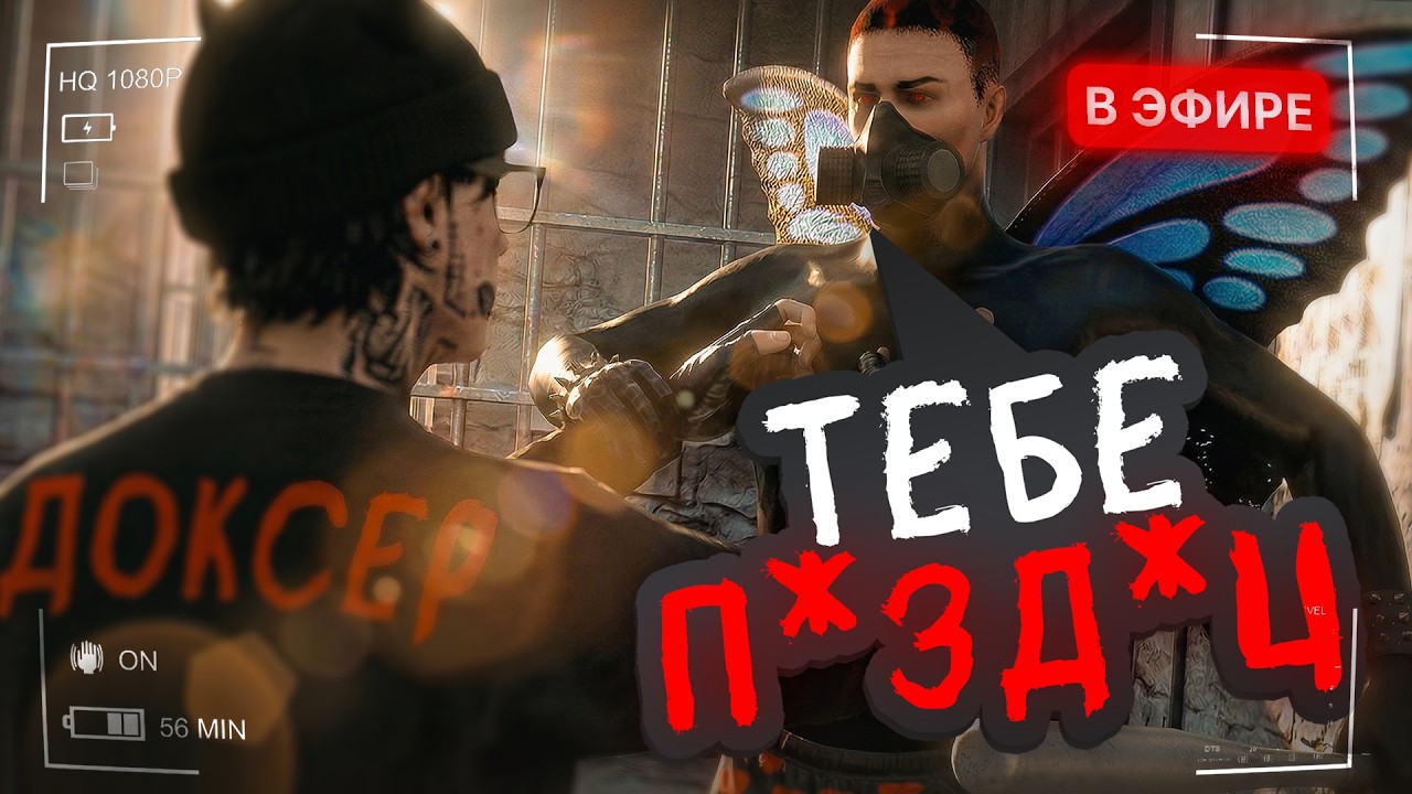 ДОКС ИЗЗА СТРИМСНАЙПА? НА MAJESTIC RP