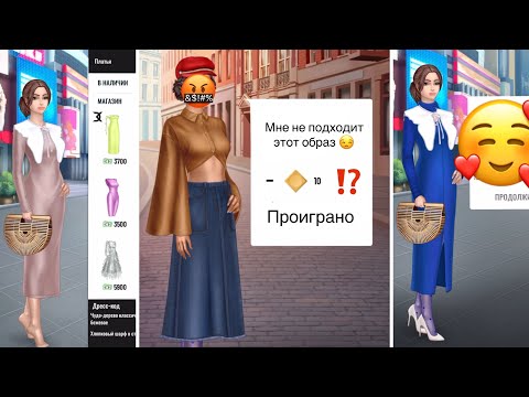 Геймплей Pocket Styler: Образы для актрис и тайных свиданий